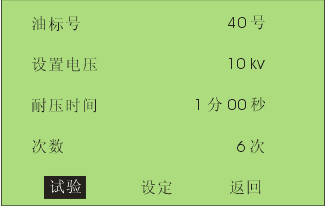 絕緣油介電強度測試儀
